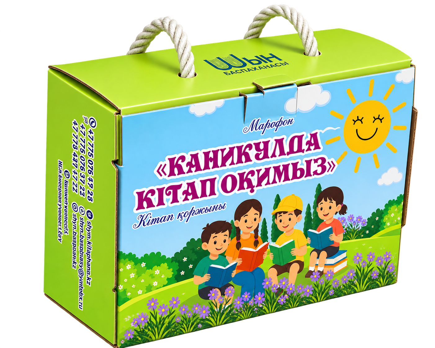 «Каникулда кітап оқимыз» марафонының кітап қоржыны
